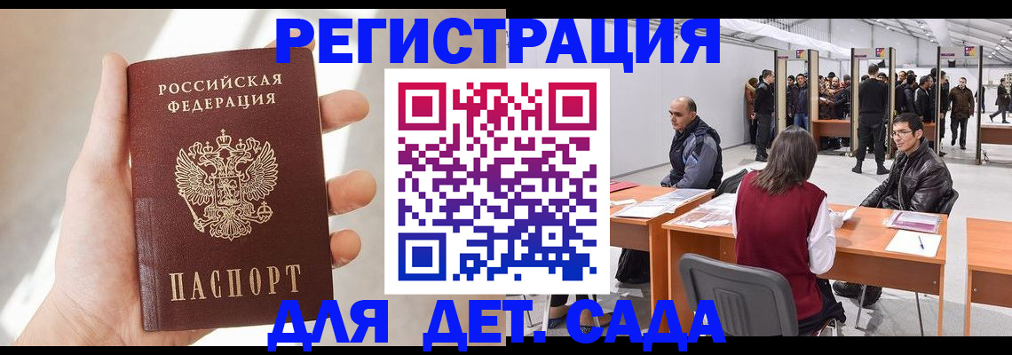 миграционный учет в Новомичуринске