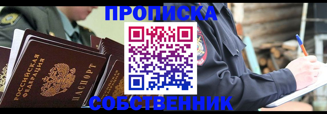 миграционный учет в Новомичуринске