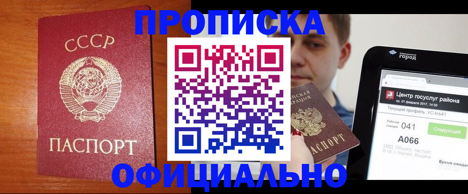 временная регистрация гарантия в Новомичуринске