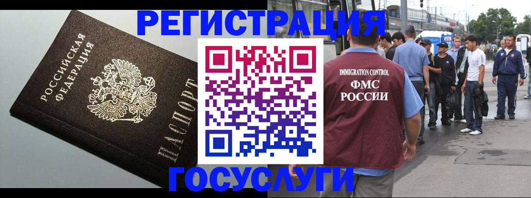 прописка регистрация в Новомичуринске